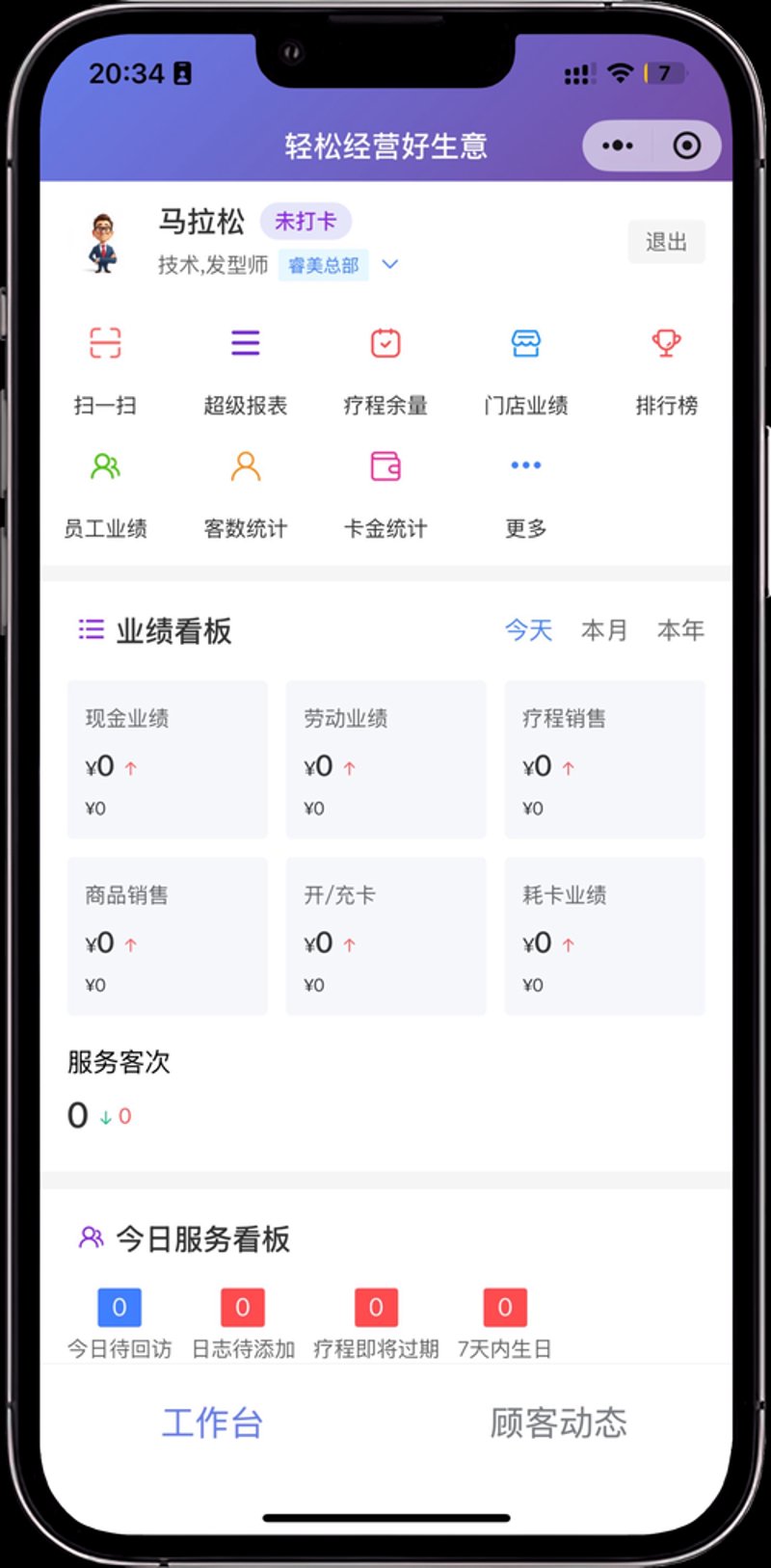 选择适合你的上海软件开发服务