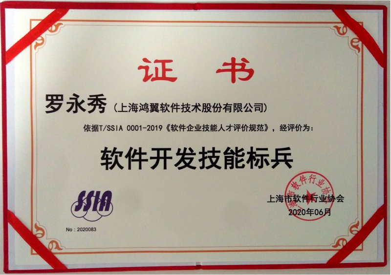企业购销管理的得力助手:如何选购进销存系统
